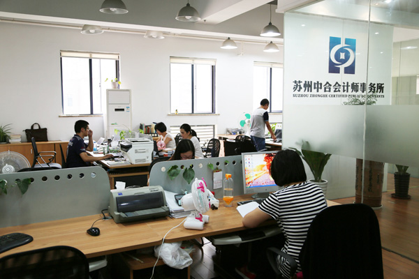 员工风采 